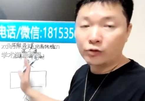 楚恒易学许光明招财改运补财库3集视频下载百度盘插图