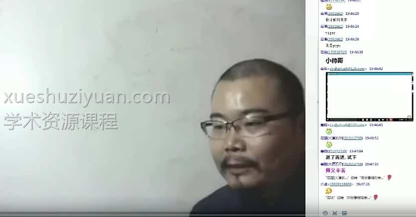 六爻 大道五行六爻卦课程视频14集共计11课时插图