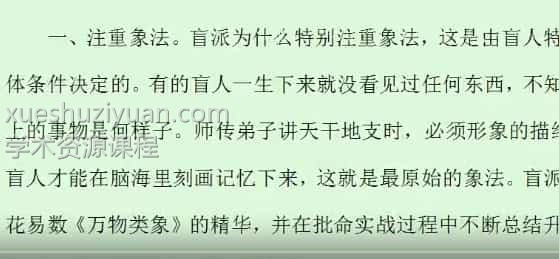 八字命理：河之洲盲派八字2017讲义录音合集 四柱八字实战插图