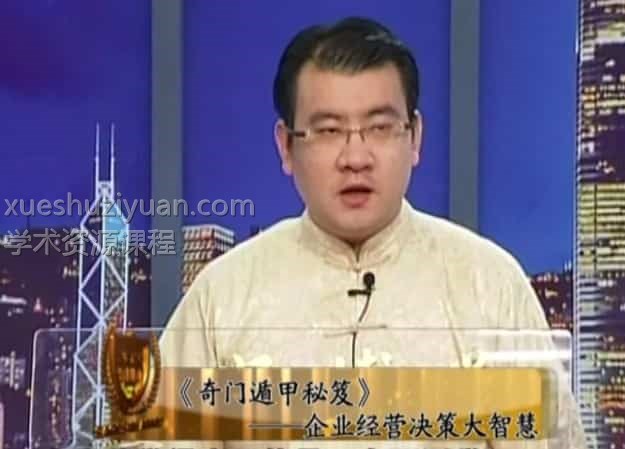孔令伟 —《奇门遁甲秘笈：企业经营决策大智慧》6DVD插图