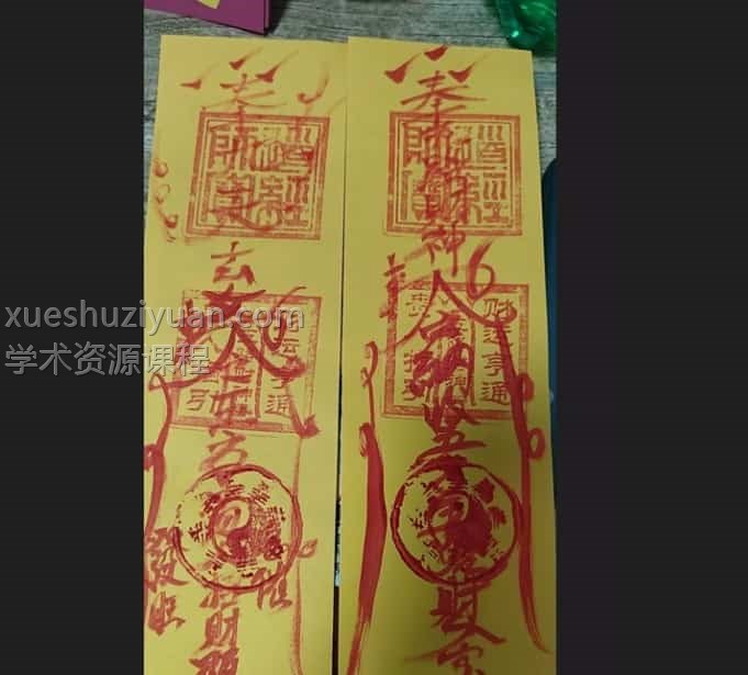 风水化煞为财秘术视频2集讲义资料插图