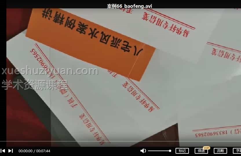 陈玄-讲八宅风水案例插图