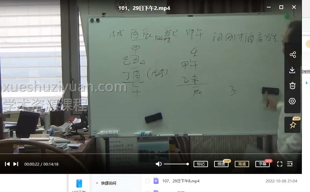 徐丙昕2018年高级金口诀面授班课程视频110集插图