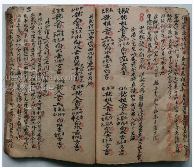 三元玄空风水秘本【阴阳二宅蒋公衣钵真传】插图