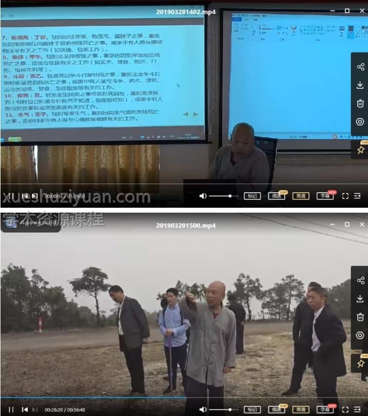 吕文艺19年3月残疾灾难死法职业疾病绝密课程插图