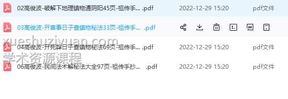 高俊波-6本配套书插图
