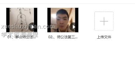 茅山师公法三期视频3集+课件 茅山茅山法事教学资料插图