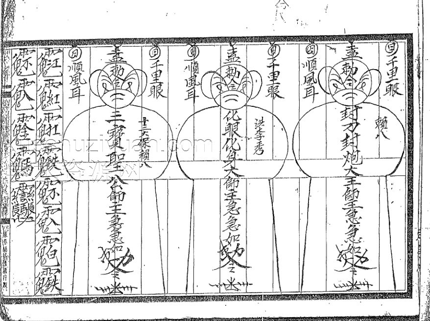 白莲法本PDF71P插图