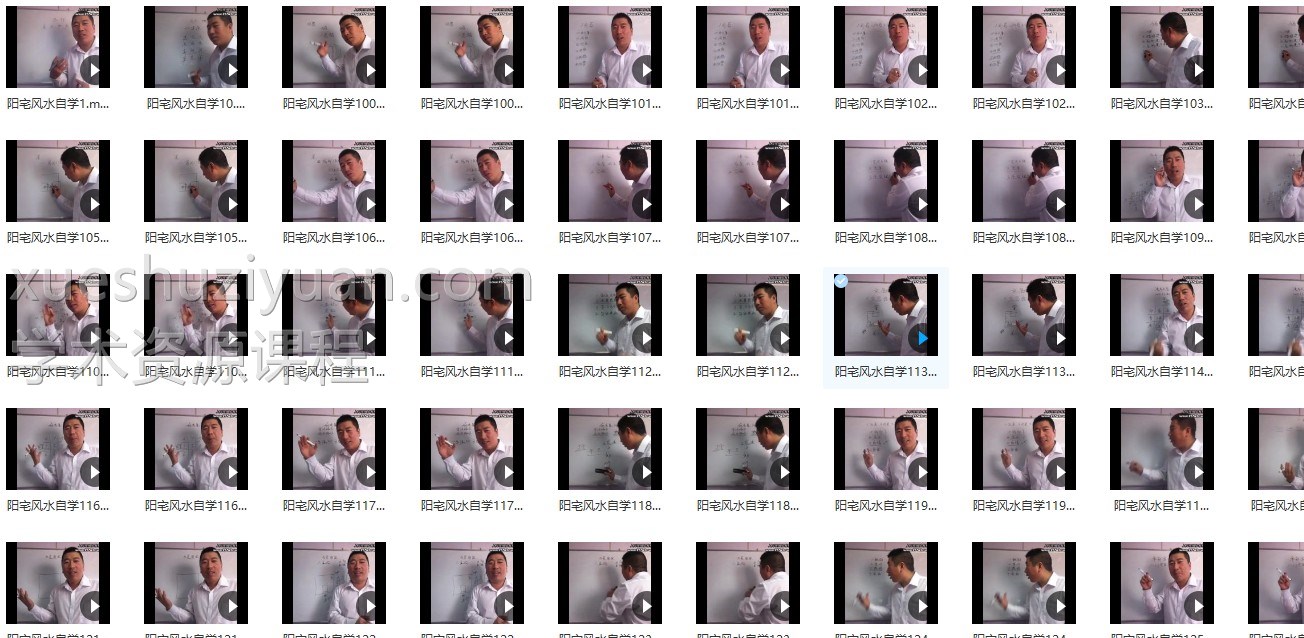 孙福来阳宅风水自学全160集视频 阳宅自学全集专辑插图1 孙福来阳宅风水自学全160集视频 阳宅自学全集专辑插图1