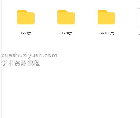 孙福来八字全集视频  孙福来八字自学100集插图2