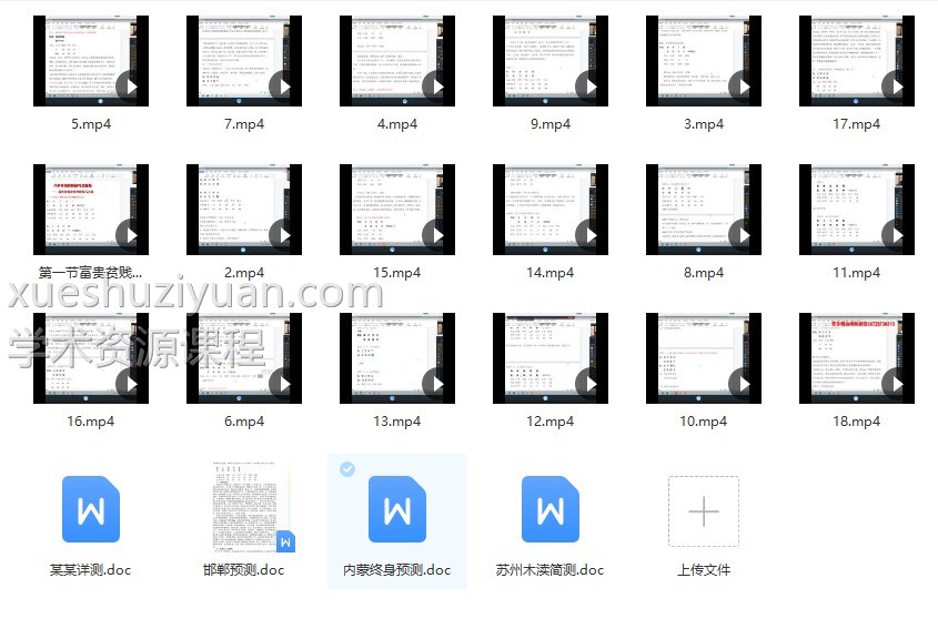 曲炜2021年9月5日3500元八字命例点拨班插图