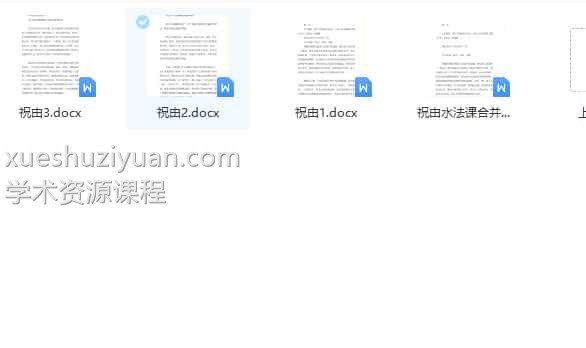 灰灰神秘学-灰灰祝由水法训练营资料94页 百度云下载插图