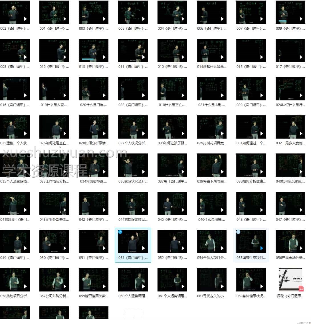 引力波2018年阴盘奇门遁甲高手高级篇-破译时空移星换斗视频教程66集百度盘下载阿里云盘下载插图