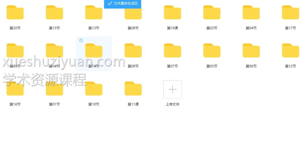 茗程神煞八字预测秘法 语音和图二十节课录音 百度云盘下载插图