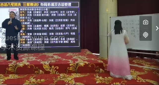 谷晟阳道家秘传古法风水.百度云盘，阿里云盘插图