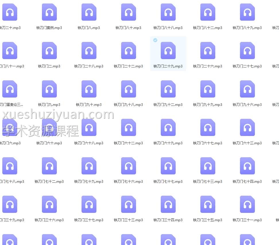 张泽华铁刀门盲派八字命理弟子班完整版 109集插图 张泽华铁刀门盲派八字命理弟子班完整版 109集插图