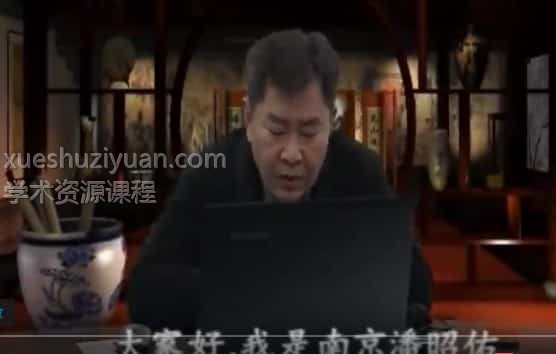 潘昭佑周易溯源视频2集免费下载百度网盘插图