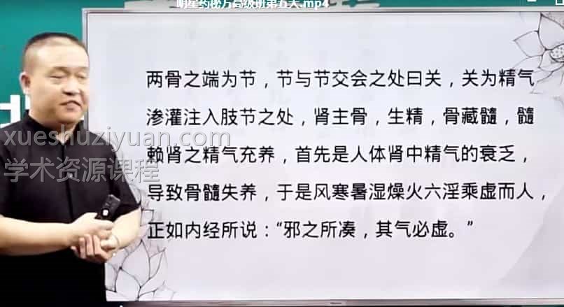 吕院长明星药方高级班，百度网盘下载，阿里云盘下载插图