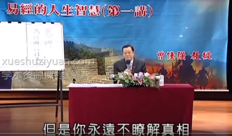 易经的人生智慧全集 20DVD 高清晰，百度网盘下载，阿里云盘下载插图