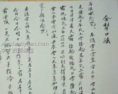 小法术口含铁犁法pdf,可口含烧红铁犁或者烧红刀子 百度盘下载插图 小法术口含铁犁法pdf,可口含烧红铁犁或者烧红刀子 百度盘下载插图