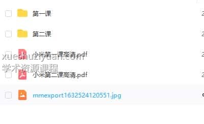 敏真道长鲁东 仲文【茅山秘术小米道法】讲课短视频+录音+文档+图片百度盘插图