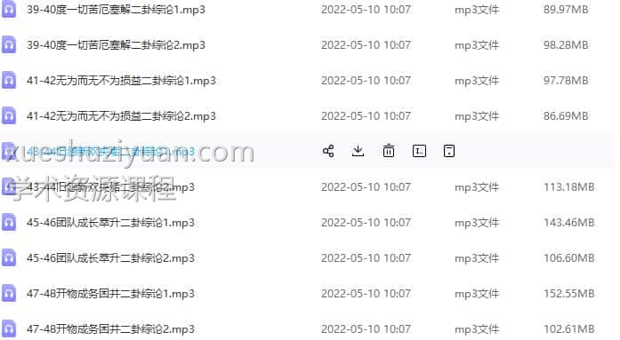 刘君祖 易经入门与占卦解卦，百度网盘下载，阿里云盘下载插图