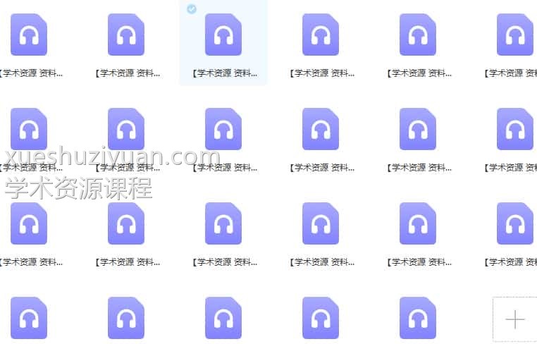 廖墨香-周易六爻录音23讲百度盘免费下载插图