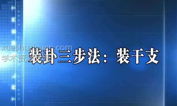 廖墨香周易六爻预测（清晰版)21合集百度网盘下载插图