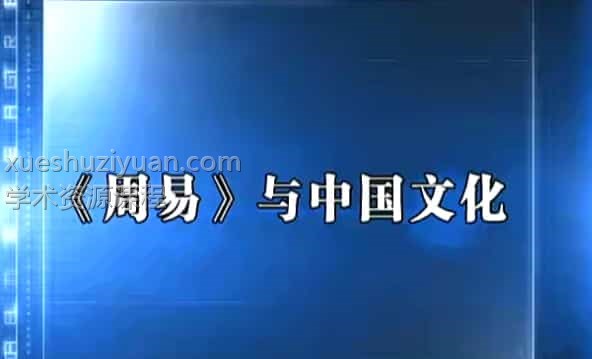 D22503廖墨香-周易预测入门20集插图 D22503廖墨香-周易预测入门20集插图