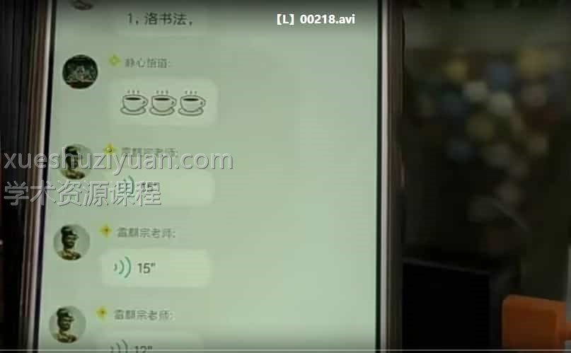 D22506雷麟宗观字术201704插图