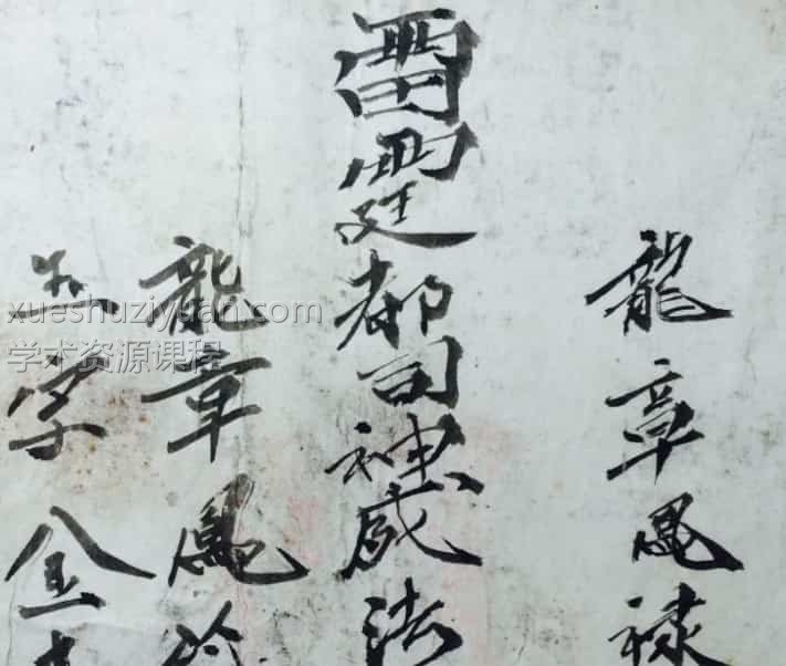 雷霆都司诸将符法，百度网盘下载，阿里云盘下载插图