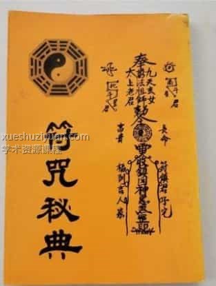 先天十二本子,百度网盘免费下载,阿里云盘下载插图 先天十二本子,百度网盘免费下载,阿里云盘下载插图