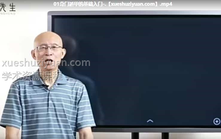 崔国文奇门遁甲讲座零基础入门视频教程19集全套+ 20讲义合集。插图