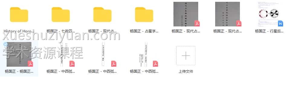 杨国正书籍大全集打包下载插图