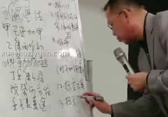 冯克诚2019年最新奇门遁甲培训课程音频小视频 冯克城百度网盘下载插图 冯克诚2019年最新奇门遁甲培训课程音频小视频 冯克城百度网盘下载插图