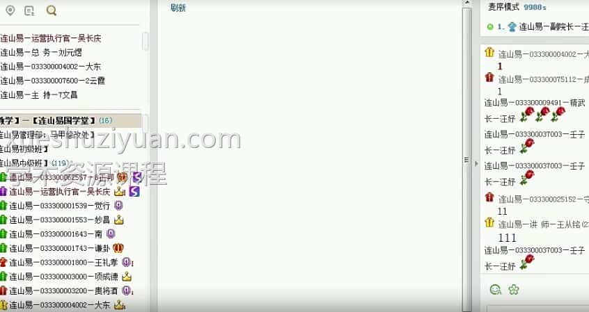 王从明2013连山易中级班视频全集含讲义 送连山秘笈 百度盘插图 王从明2013连山易中级班视频全集含讲义 送连山秘笈 百度盘插图