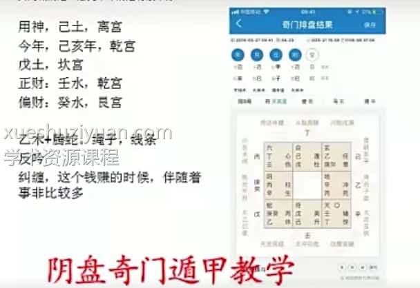 王淞策道长道家阴盘奇门2019年6月最新实战视频21集插图 王淞策道长道家阴盘奇门2019年6月最新实战视频21集插图
