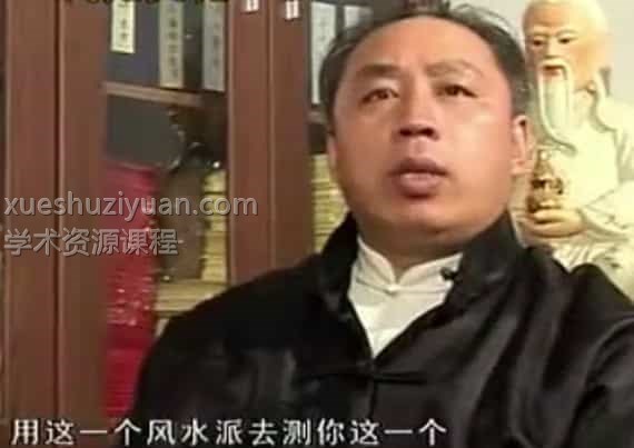 居家风水布局视频16集百度盘下载插图