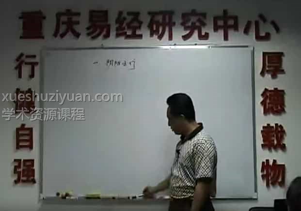 莫亚09年四柱预测真途高级班录像15集DVD+配套内部资料网盘下载插图