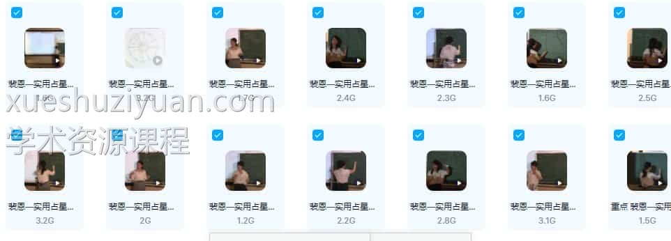 裴恩实用占星学视频课程18视频百度盘下载插图1