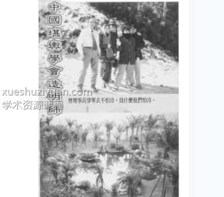 曾子南-中国堪舆学会造明师电子书194多页插图