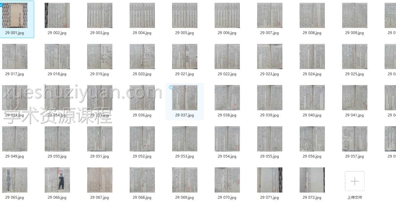 风雷教子书古籍手抄本道法统宗袖里风雷教子书插图1