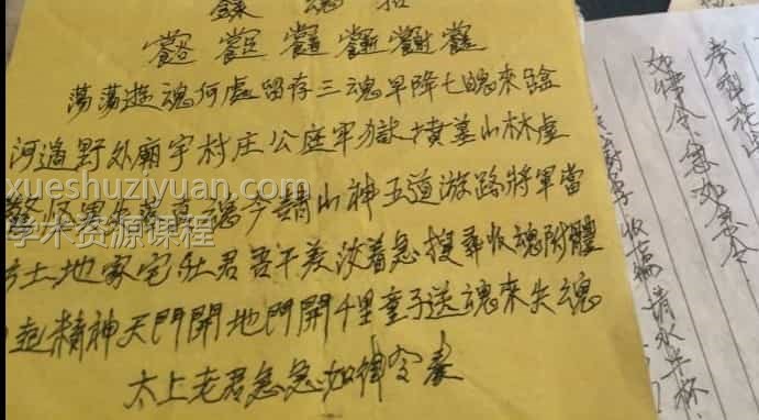 手抄整理 肖选兵符秘法本图片合集免费网盘下载插图