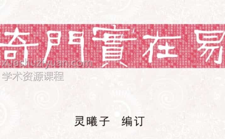 飞盘奇门训练营文字教材灵曦子插图