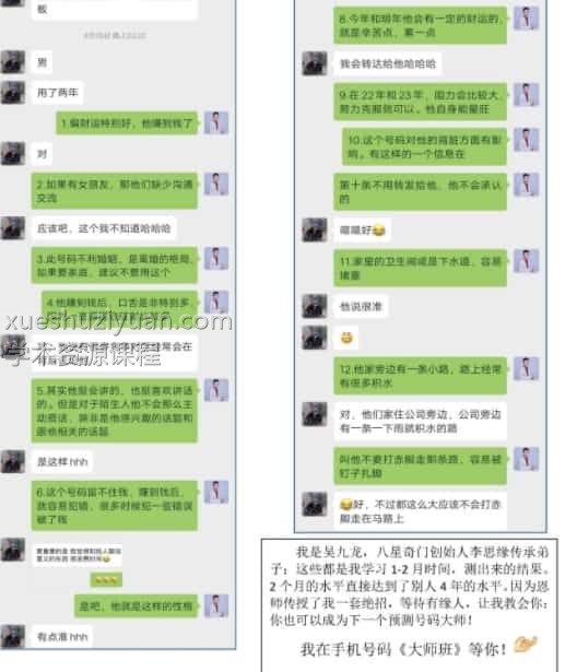 八星奇门数字 弟子升级版pdf百度盘下载插图1