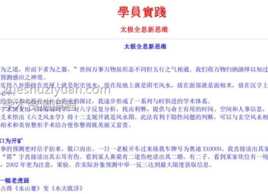 黄鉴-学员实践527页pdf免费下载百度盘插图