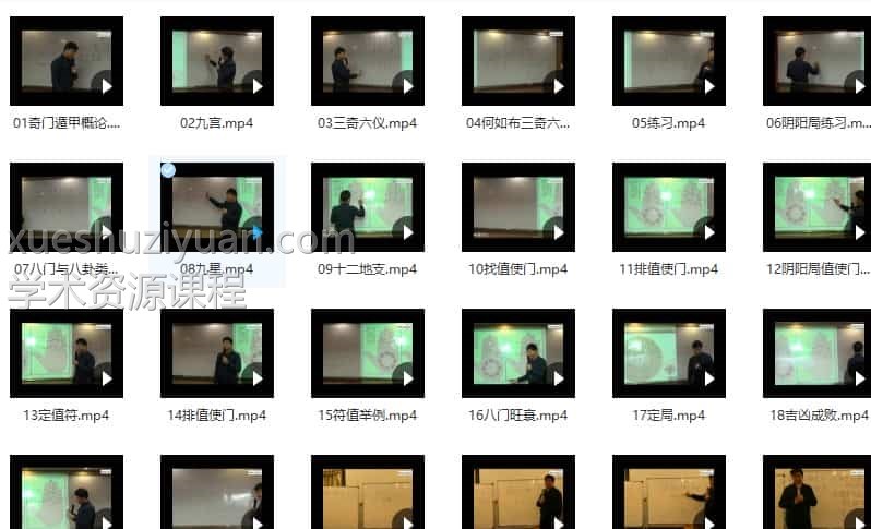 张岩客五期面授班视频2019年奇门遁甲面授插图1