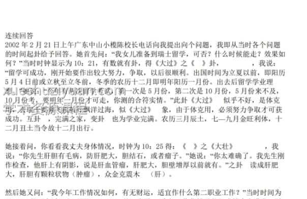 黄鉴-连续回答181页免费百度盘下载插图