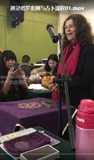 塔罗通灵课（2016线下课程Ellen老师音频+视频）独家资源插图