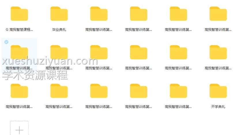 连接高我课程15周视频+录音全集 灵摆插图1